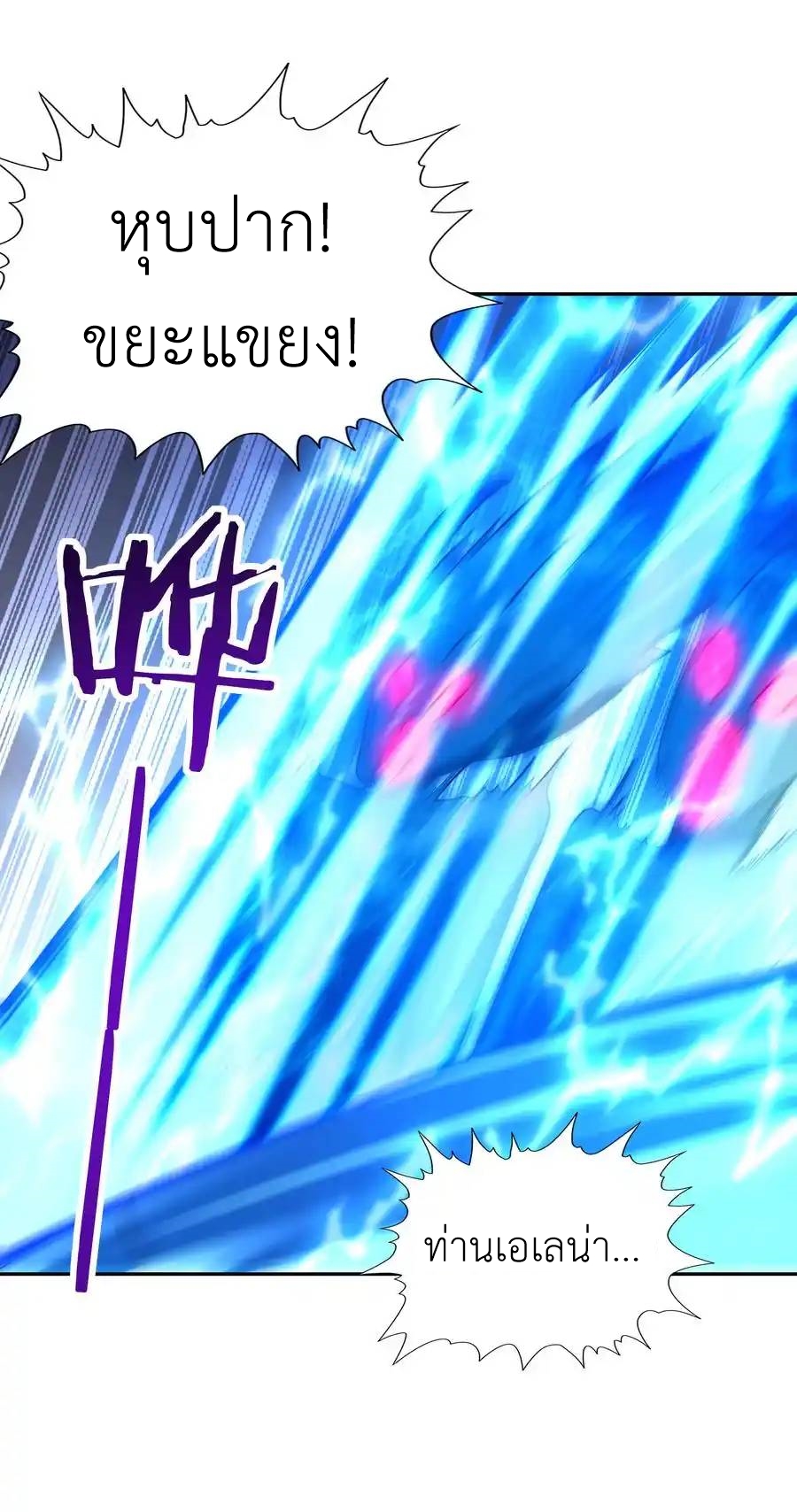 My Harem Is Entirely Female Demon Villains ตอนที่ 33 หน้า 57