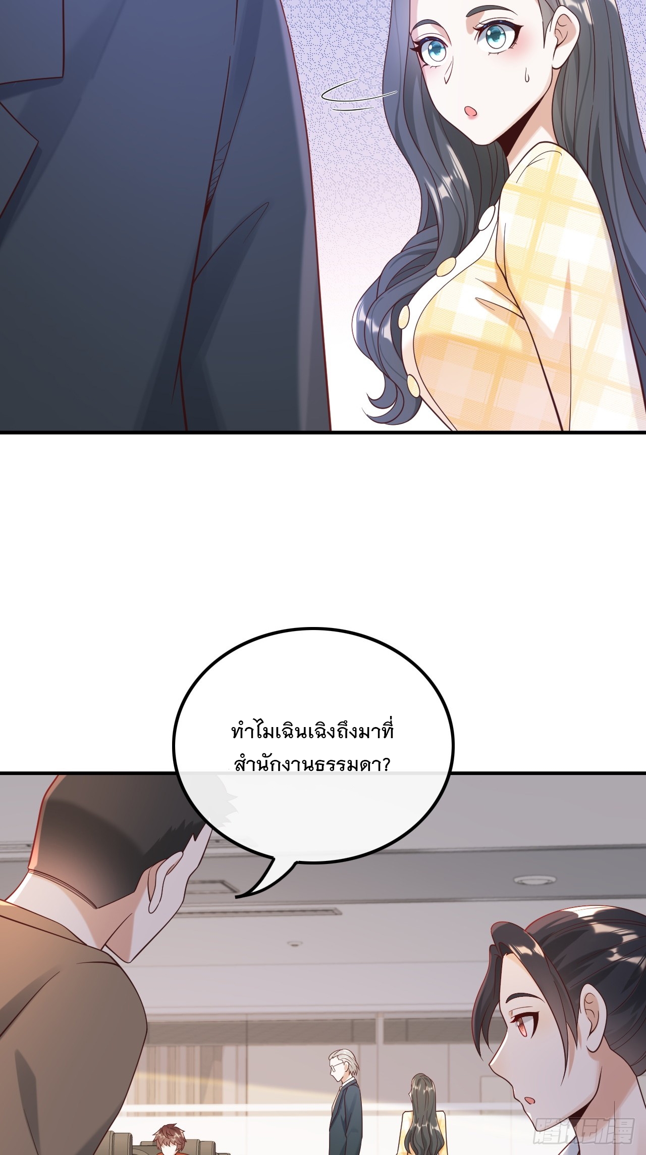 เกิดใหม่เป็นราชาแห่งวงการบันเทิง ตอนที่ 15 หน้า 21