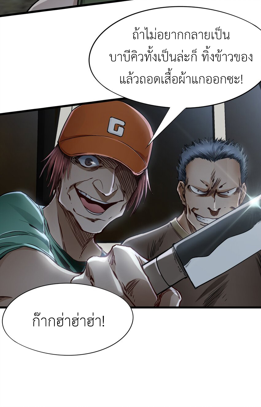ช่างกล วันสิ้นโลก (Apocalypse Mechanic) ตอนที่ 16 หน้า 8