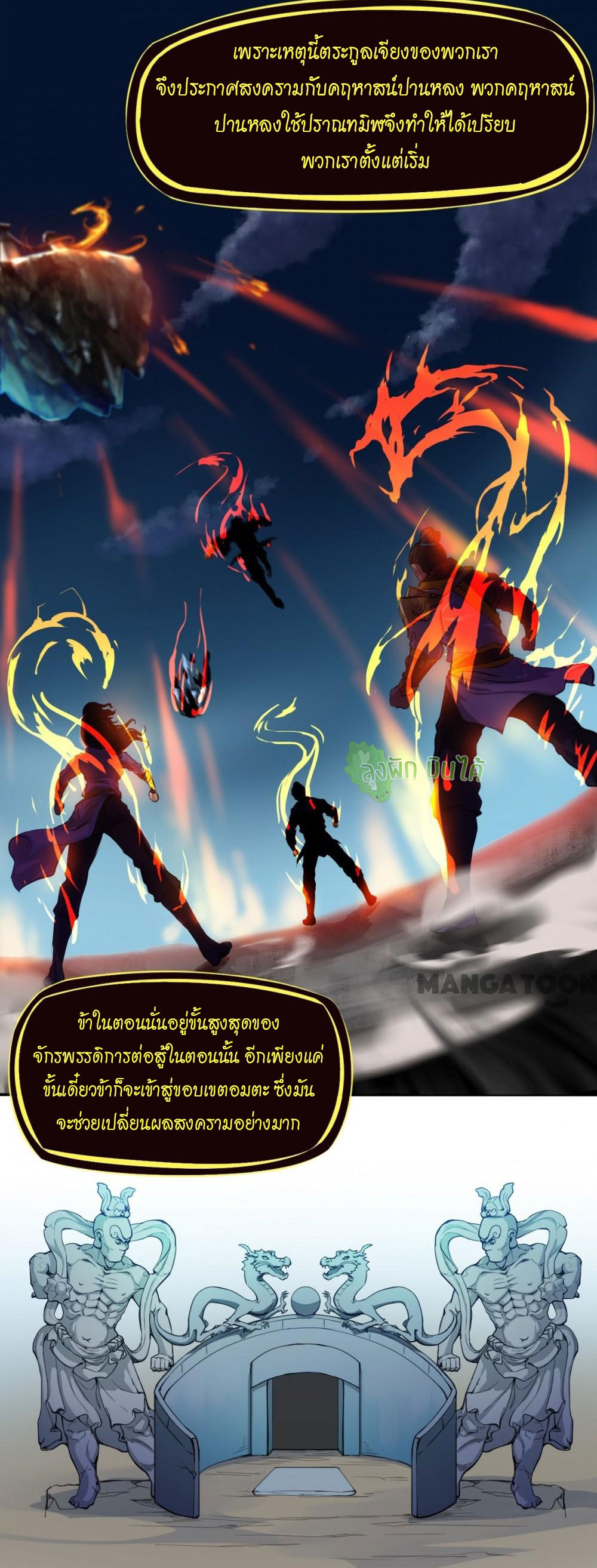เลือดมังกร ตอนที่ 4 หน้า 17