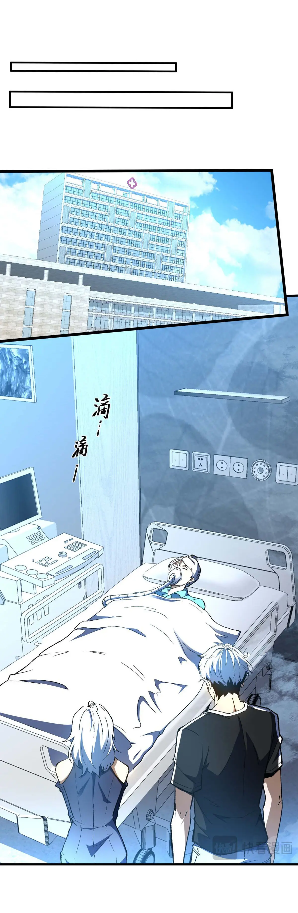 เปลี่ยนชะตาราชาโลกเสมือน ( The King of Reality ) ตอนที่ 3 หน้า 12