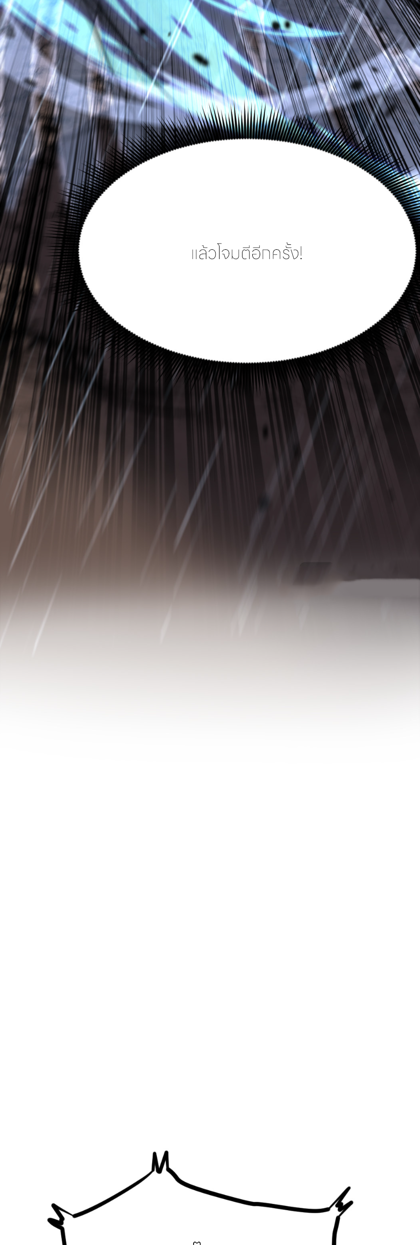 ราชานักฆ่าแห่งโลกเสมือน🗡️ ตอนที่ 2 หน้า 42