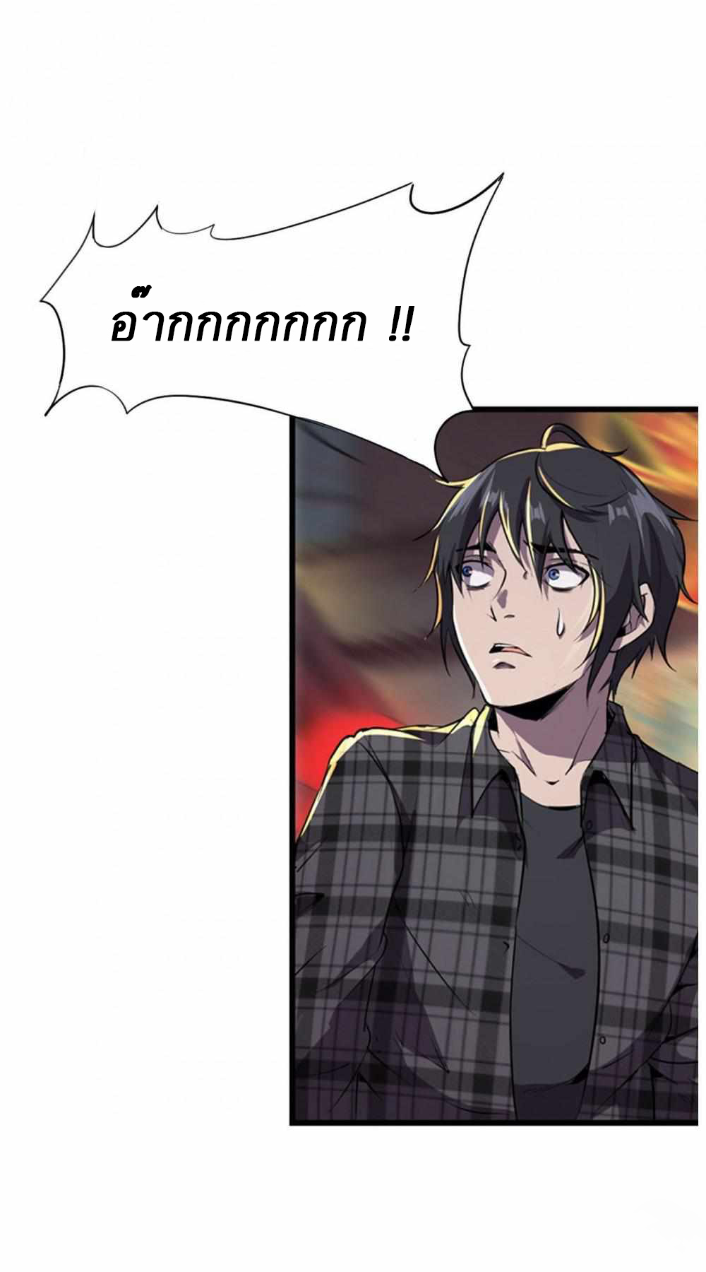 An Adventure in Paradise ตอนที่ 2 หน้า 6