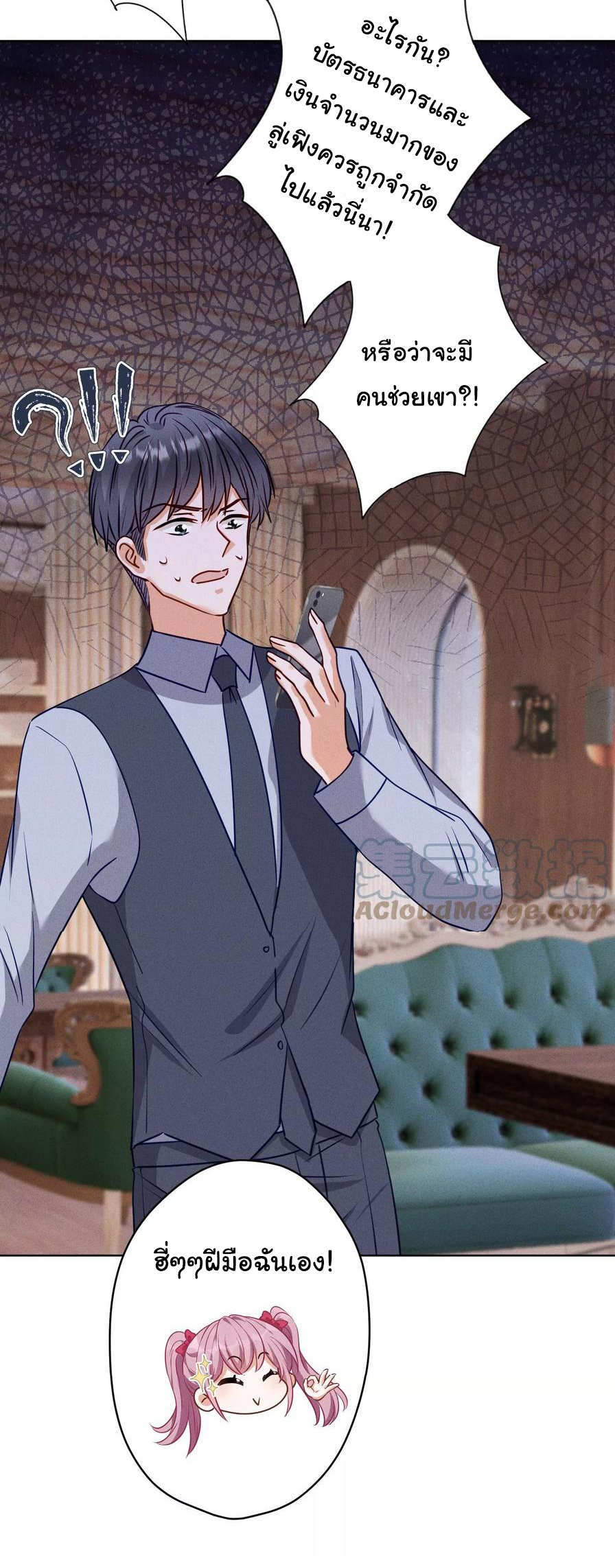 Lu Feng is the best son-in-law สุดยอดลูกเขย "ลู่เฟิง" ตอนที่ 177 หน้า 9