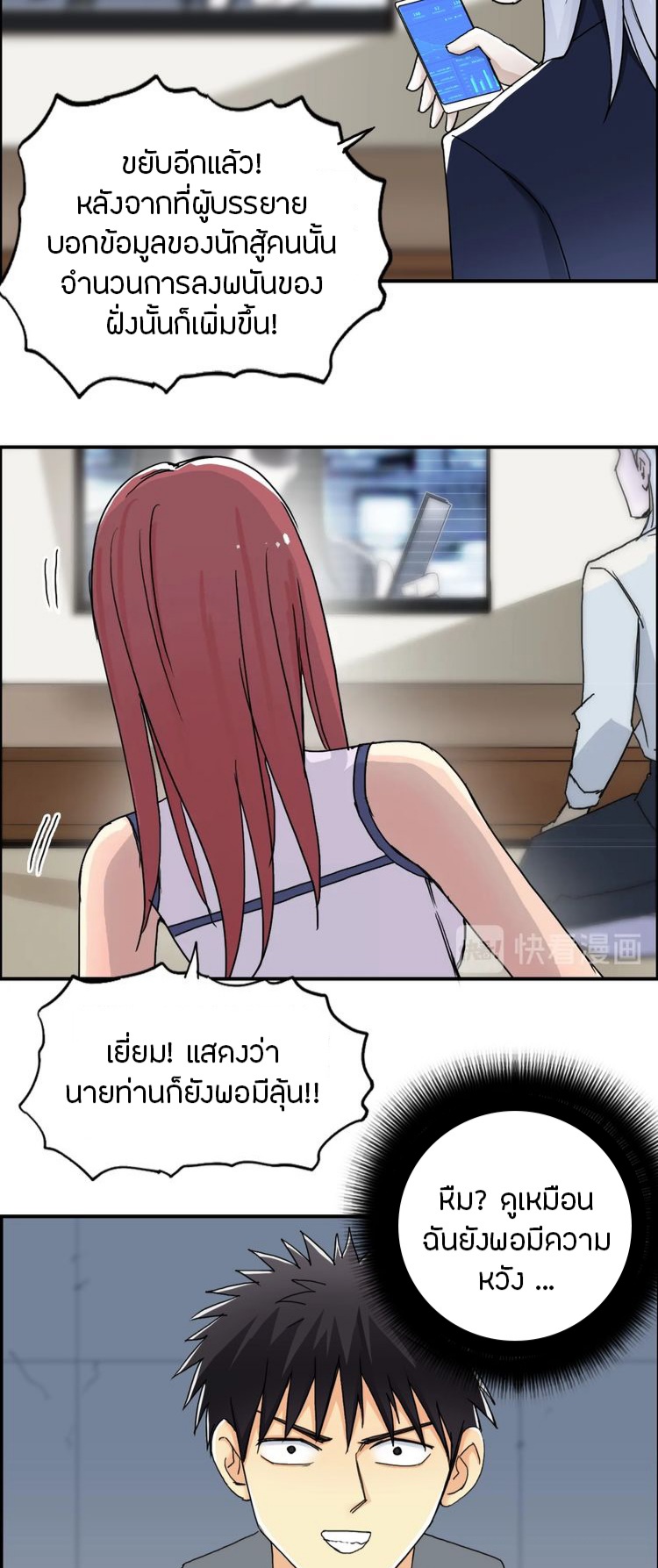 Super cube ตอนที่ 4 หน้า 14