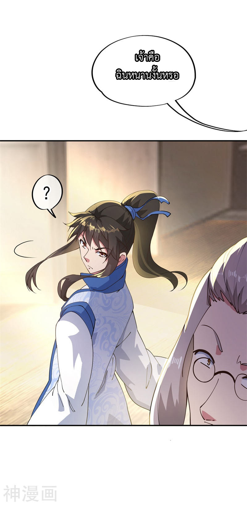 peerless battle spirit ตอนที่ 99 หน้า 28