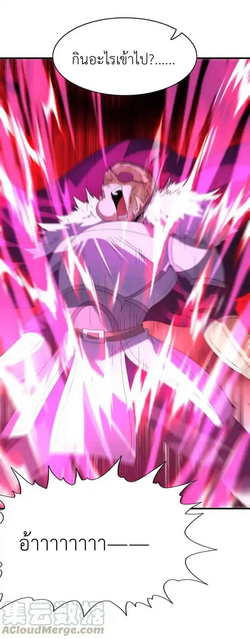 My Harem Is Entirely Female Demon Villains ตอนที่ 92 หน้า 43