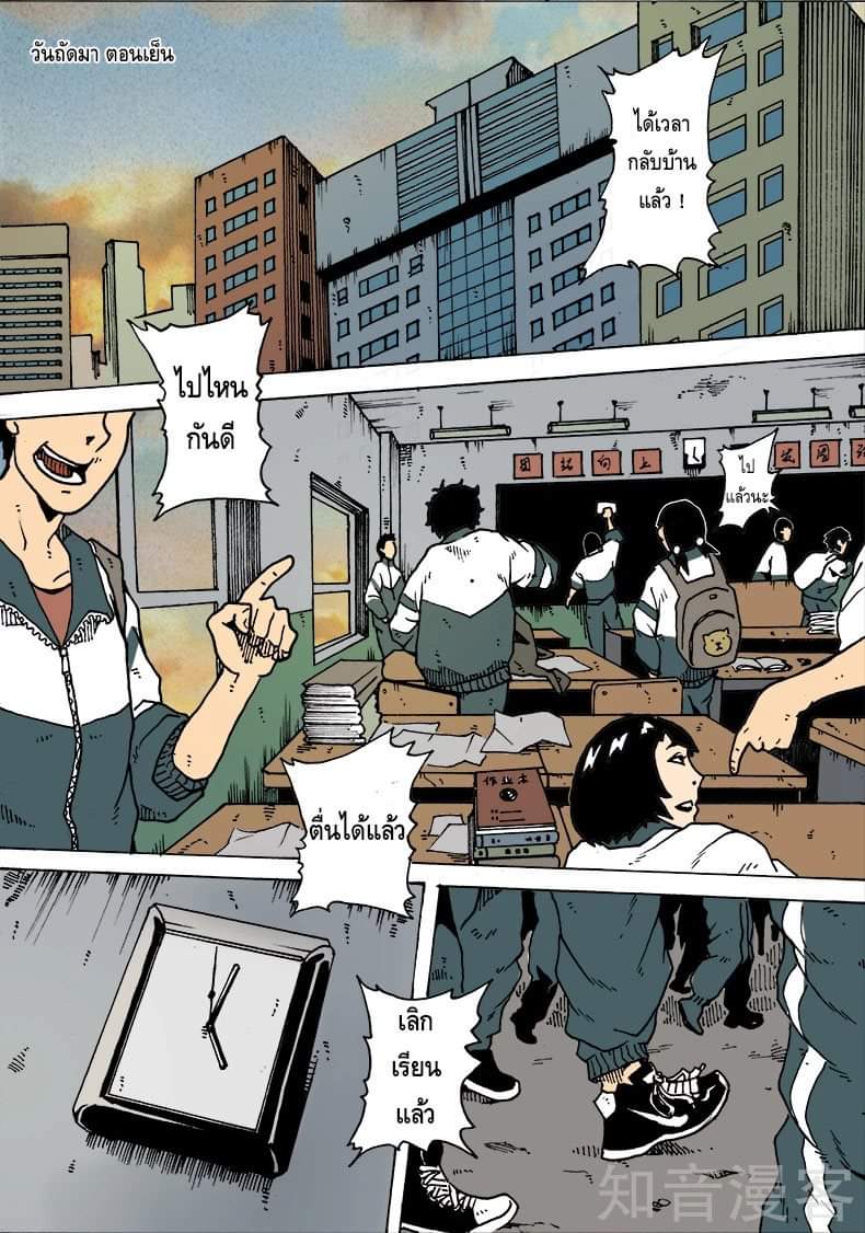 Xie wen dong ตอนที่ 11 หน้า 20