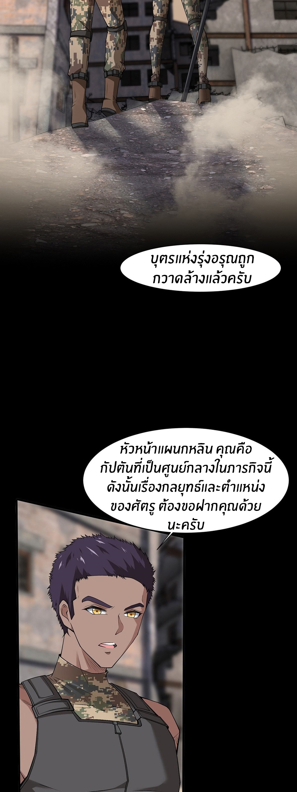 ขอล่ะอย่าเป็นที่ 1 เลย ตอนที่ 63 หน้า 23