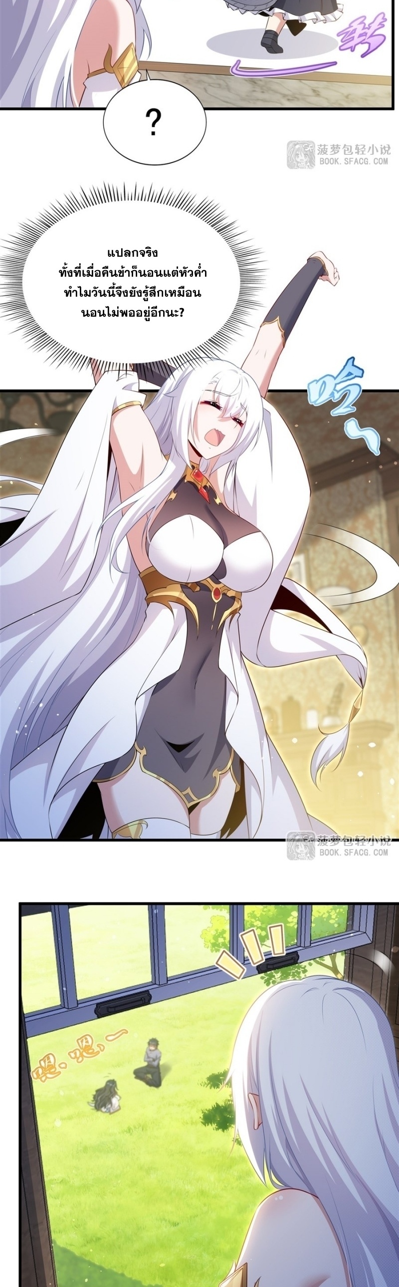 Shut Up, Evil Dragon! หุบปากซะยัยมังกรร้ายข้าไม่อยากมีลูกกับเจ้าอีกแล้ว ตอนที่ 74 หน้า 22