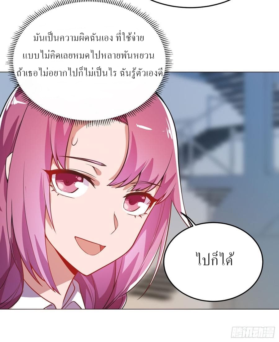 |. Carrying The Goddess Along (จบss1) ตอนที่ 20 หน้า 32