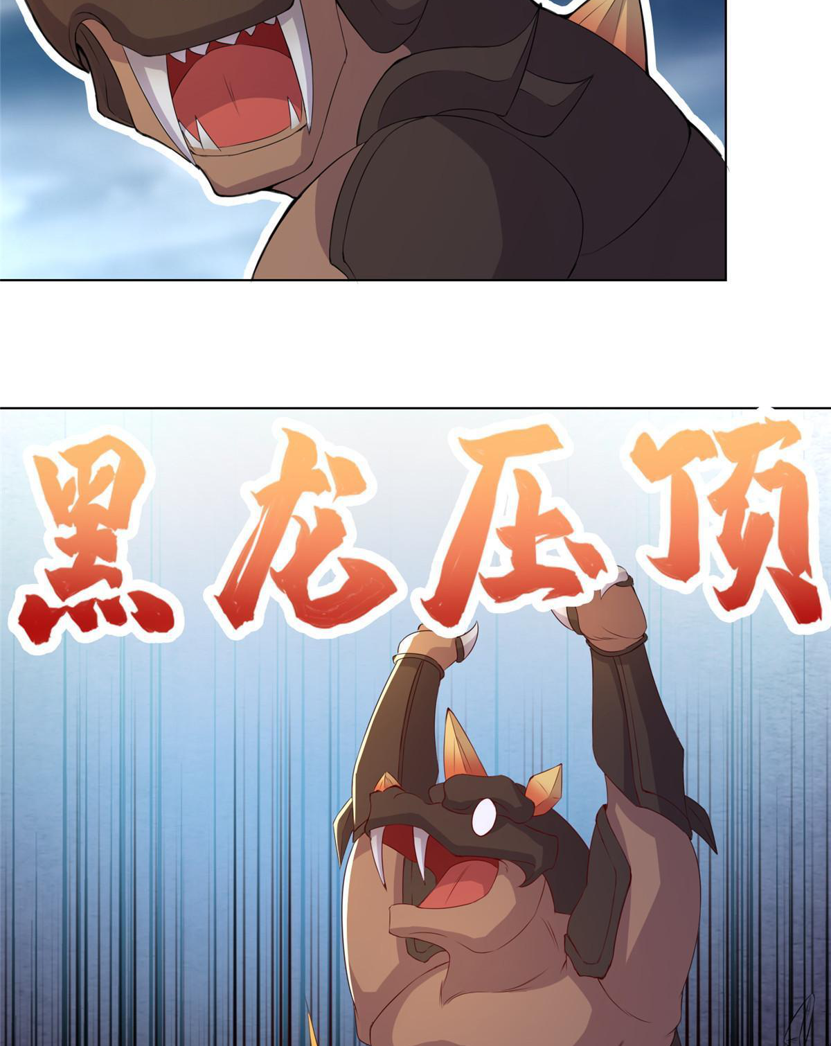 (ชนจีน) Dragon Master (จูหมิง นักรบเซียนมังกร) ตอนที่ 216 หน้า 33