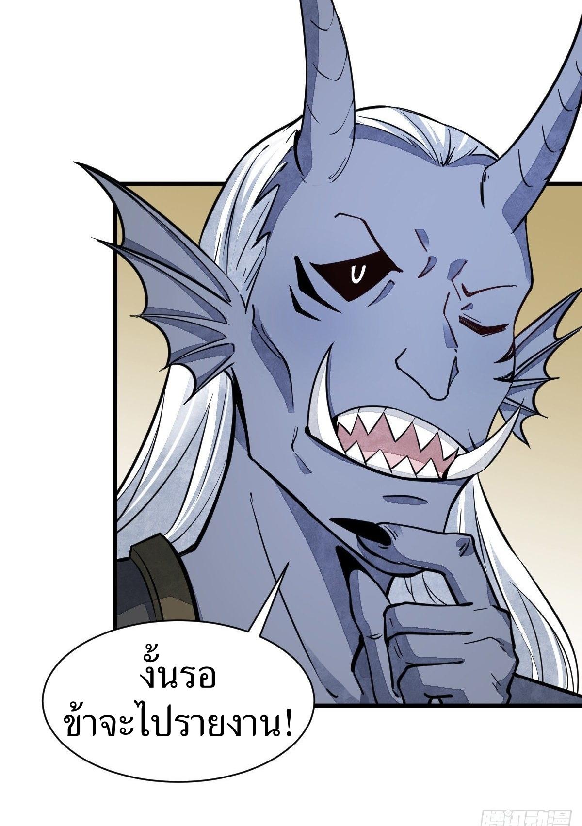 Lan Ke Qi Yuan ตอนที่ 45 หน้า 17