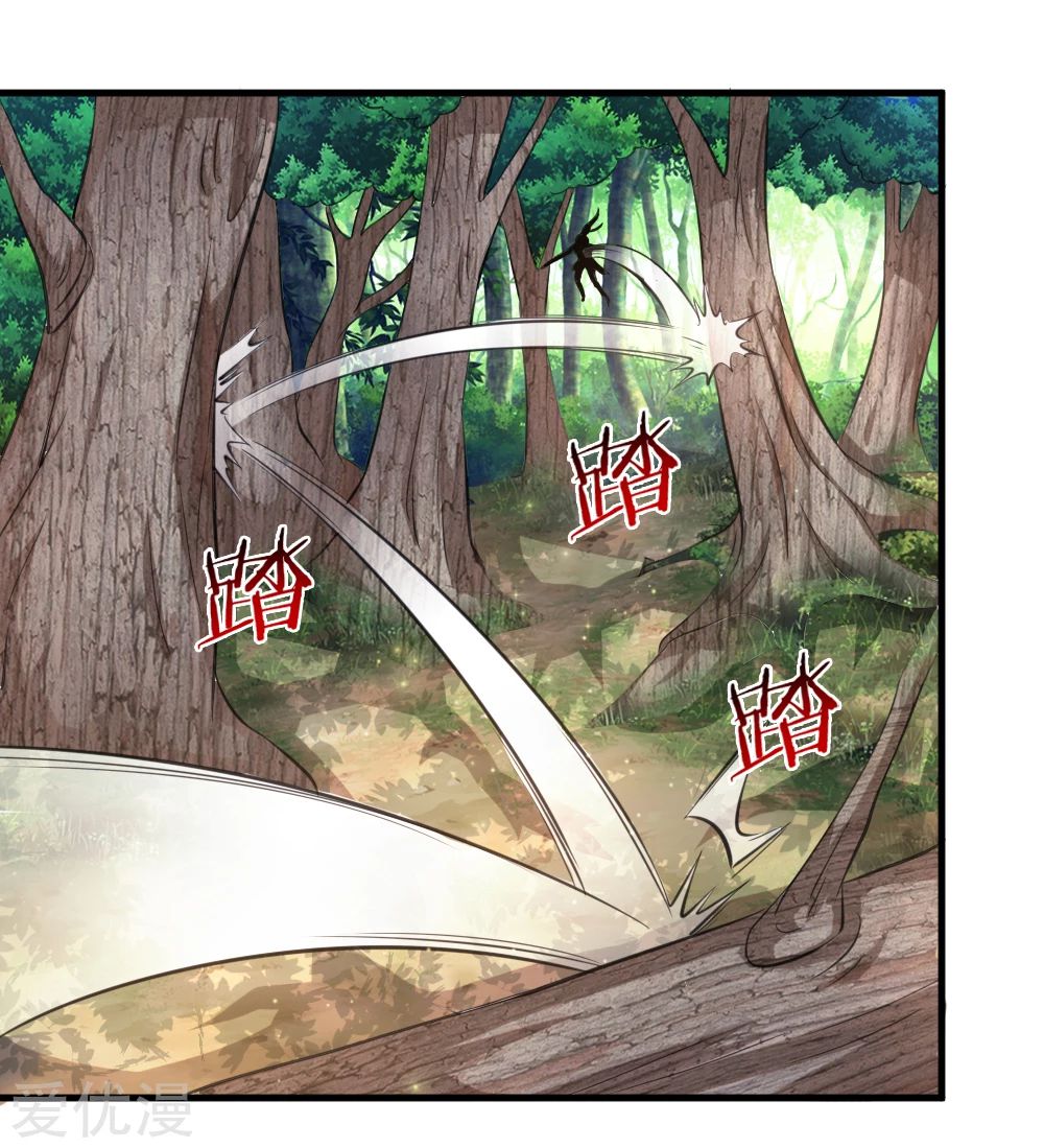 สุดยอดปรมาจารย์มีด ตอนที่ 133 หน้า 22