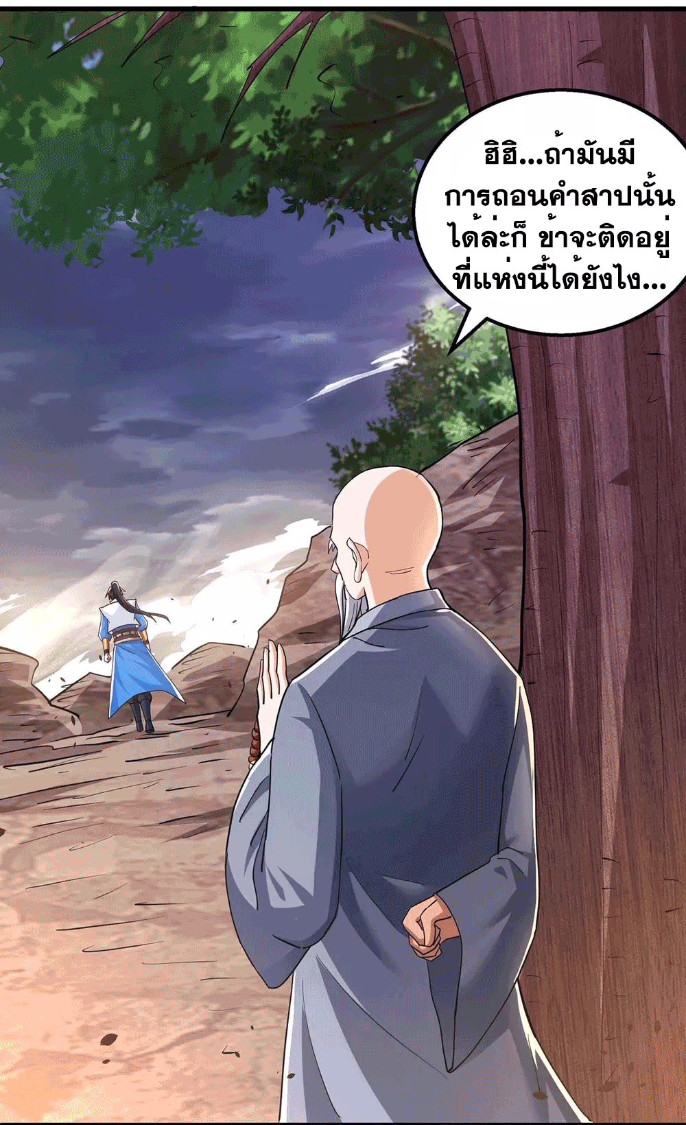 One Step Toward Freedom ตอนที่ 327 หน้า 40