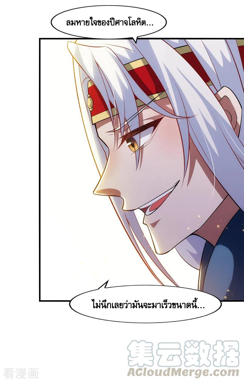 จักรพรรดิสวรรค์จุติ ตอนที่ 52 หน้า 12