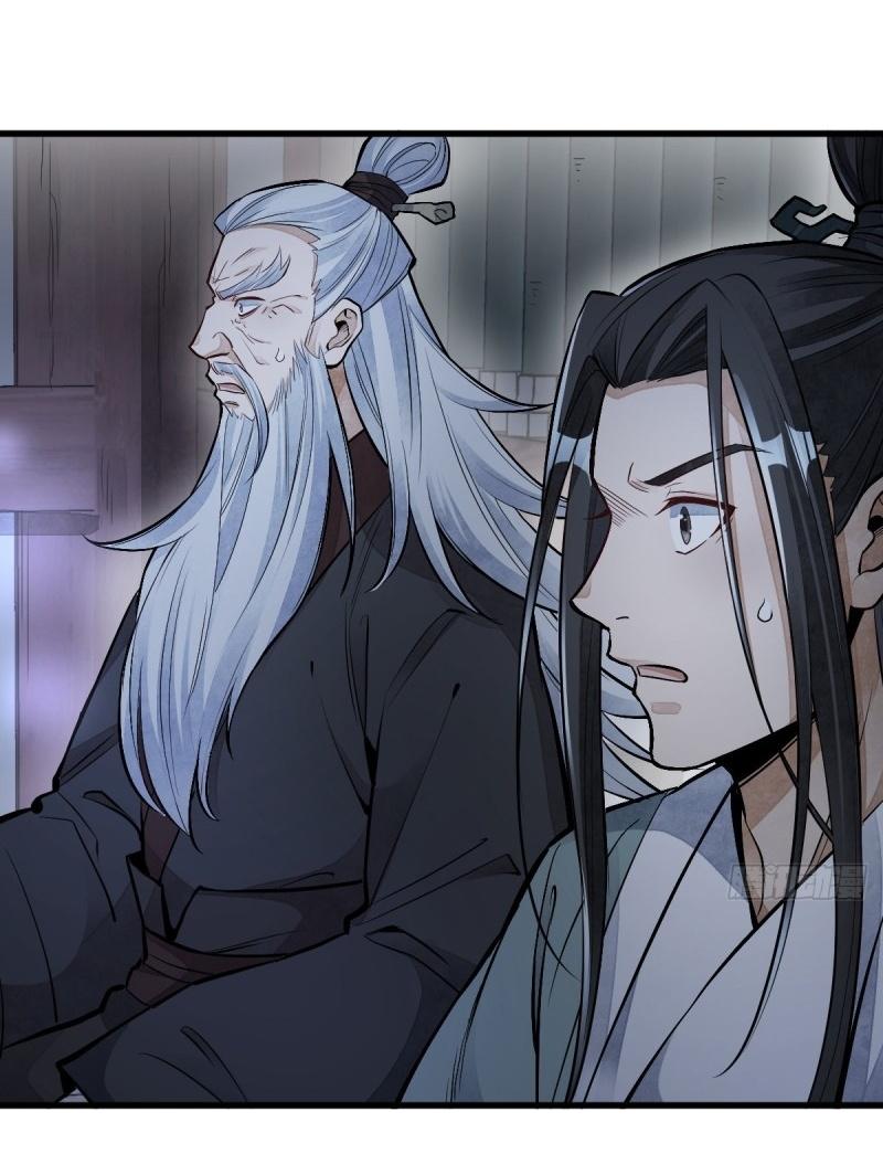 Lan Ke Qi Yuan ตอนที่ 86 หน้า 39