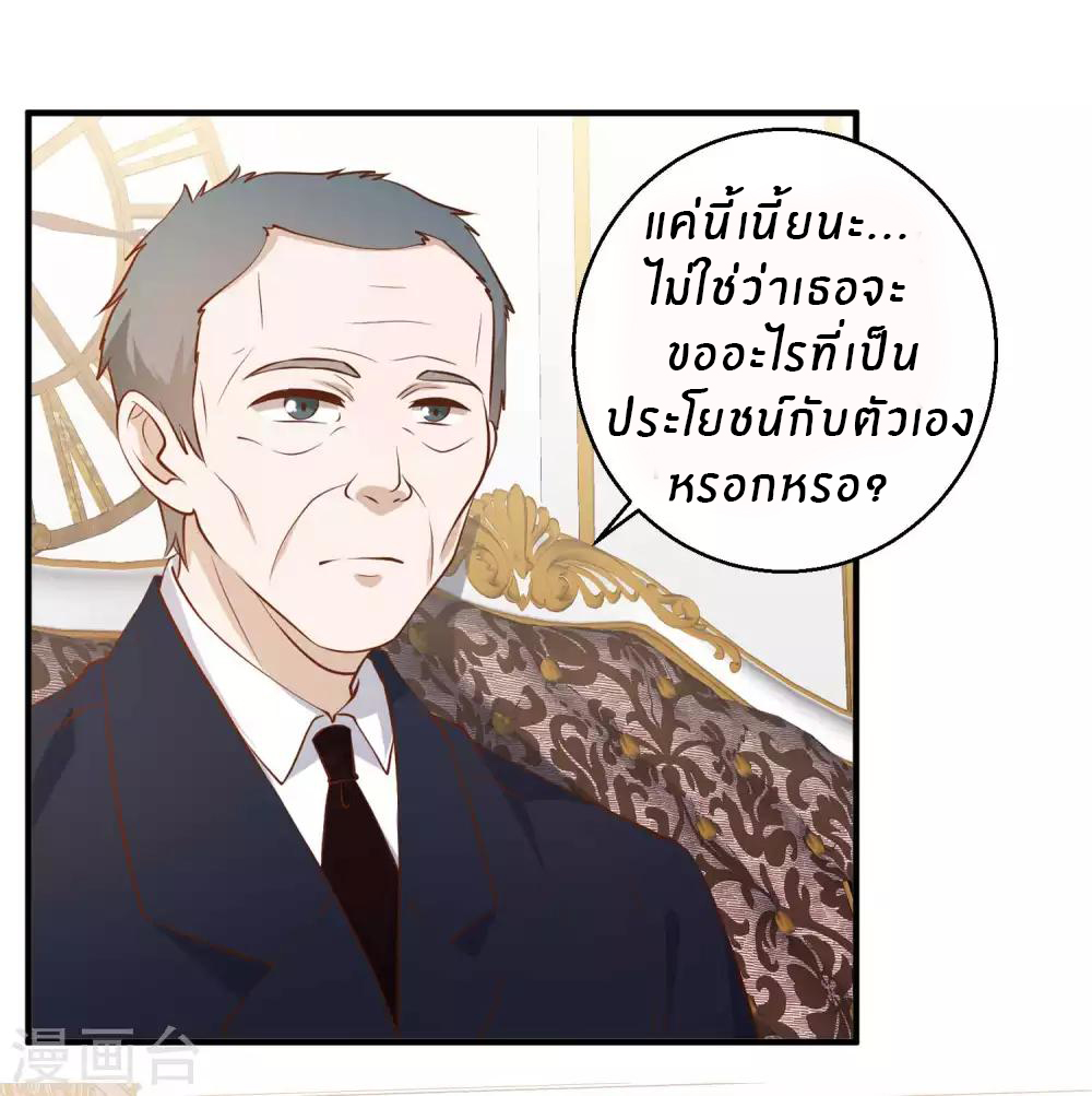 God Fisherman ตอนที่ 54 หน้า 5