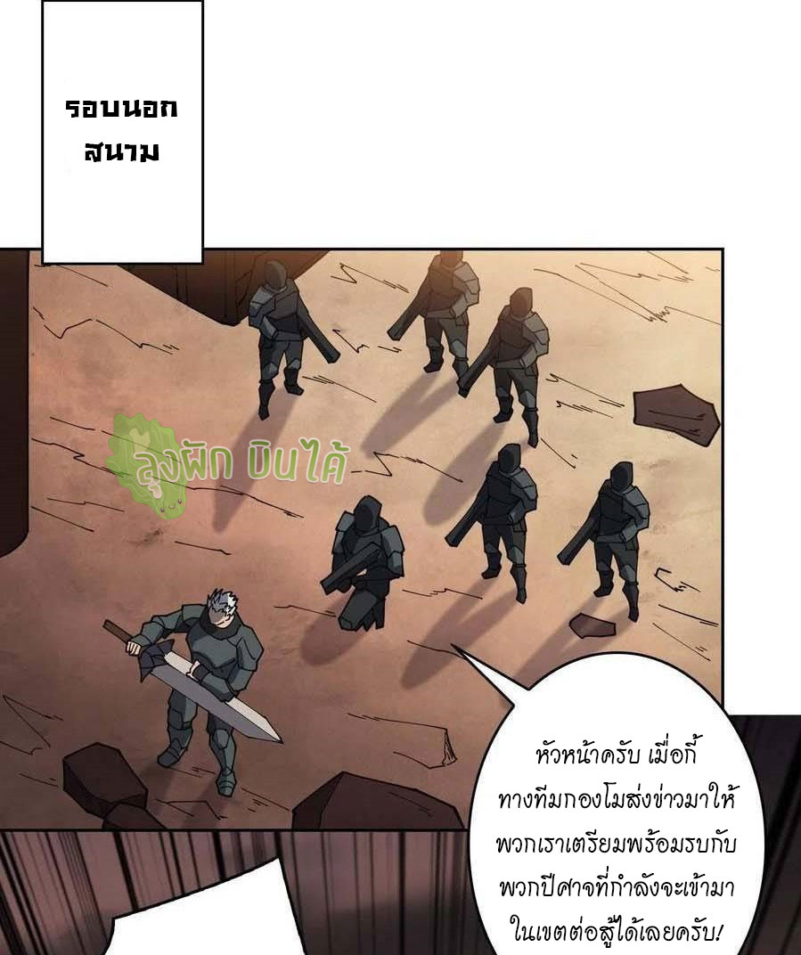 (ชนจีน) IT STARTS WITH A KINGPIN ACCOUNT - จุติจอมราชัน ตอนที่ 81 หน้า 27