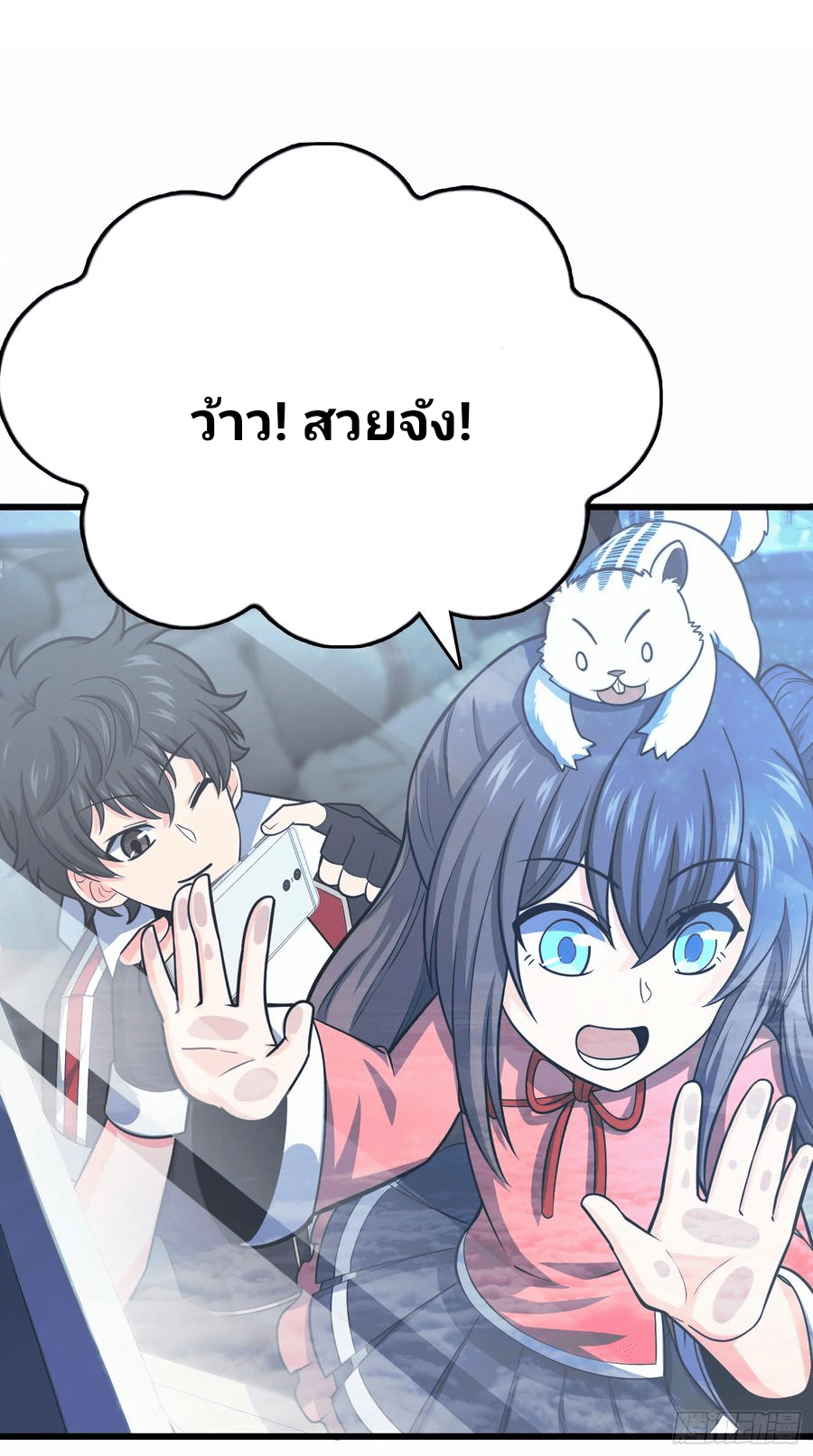 The new life of the Kuan King-ชีวิตใหม่ของราชาจอมกวน ตอนที่ 99 หน้า 12