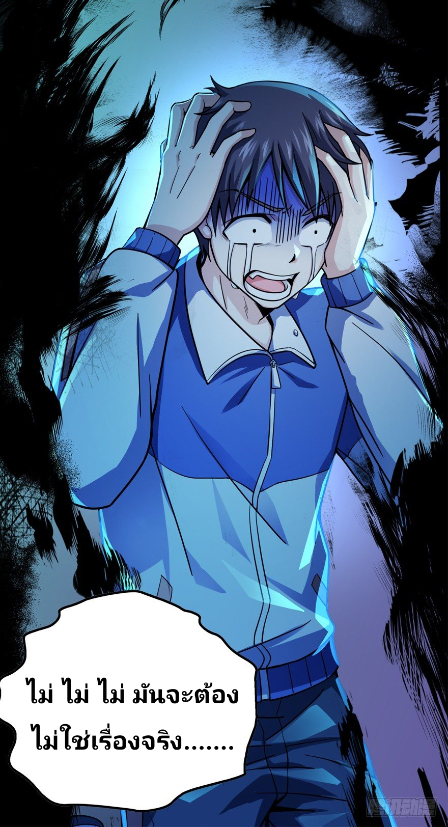 The new life of the Kuan King-ชีวิตใหม่ของราชาจอมกวน ตอนที่ 13 หน้า 19