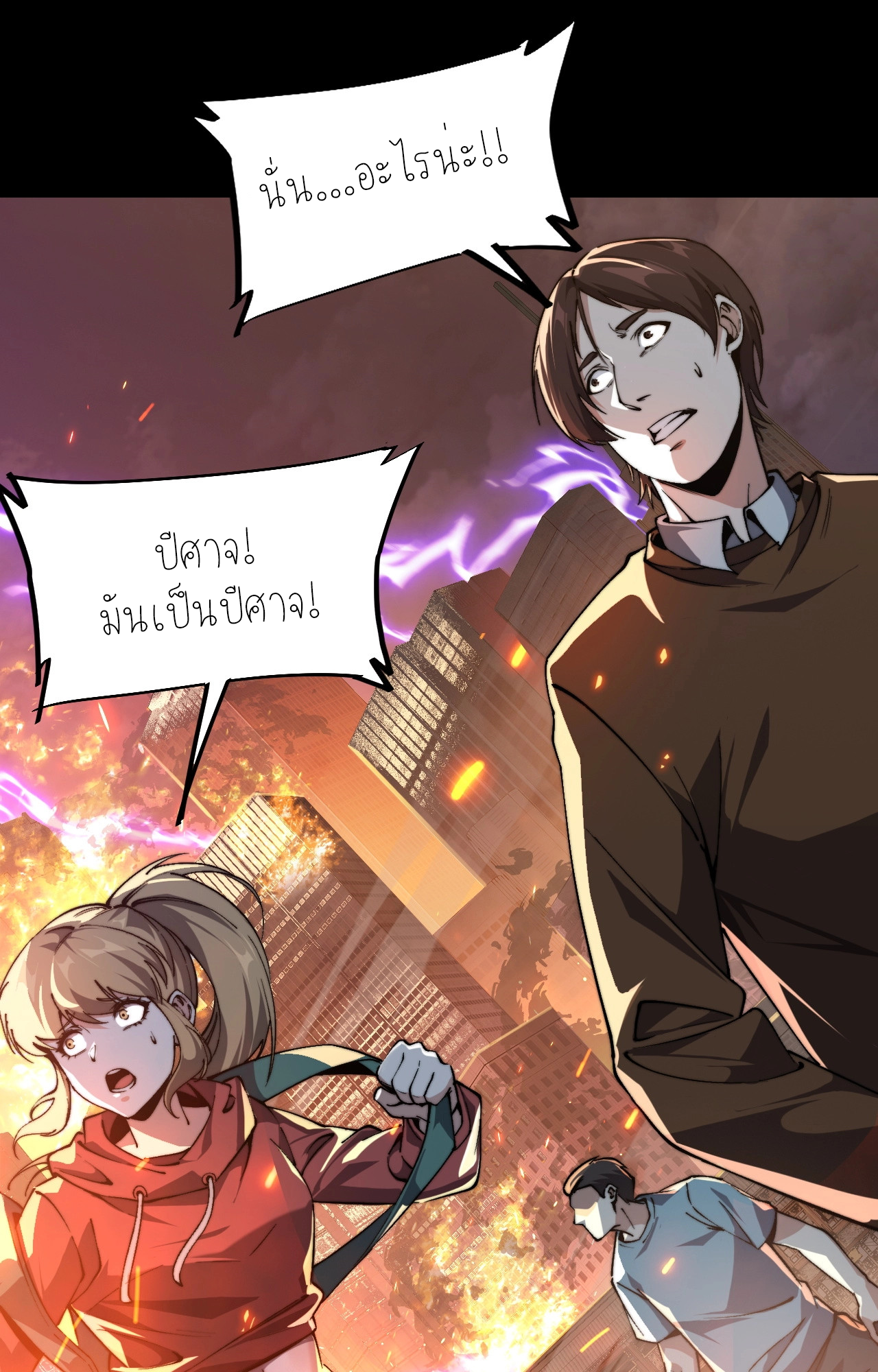 ปลาคาร์ฟ ทมิฬ ตอนที่ 1 หน้า 4