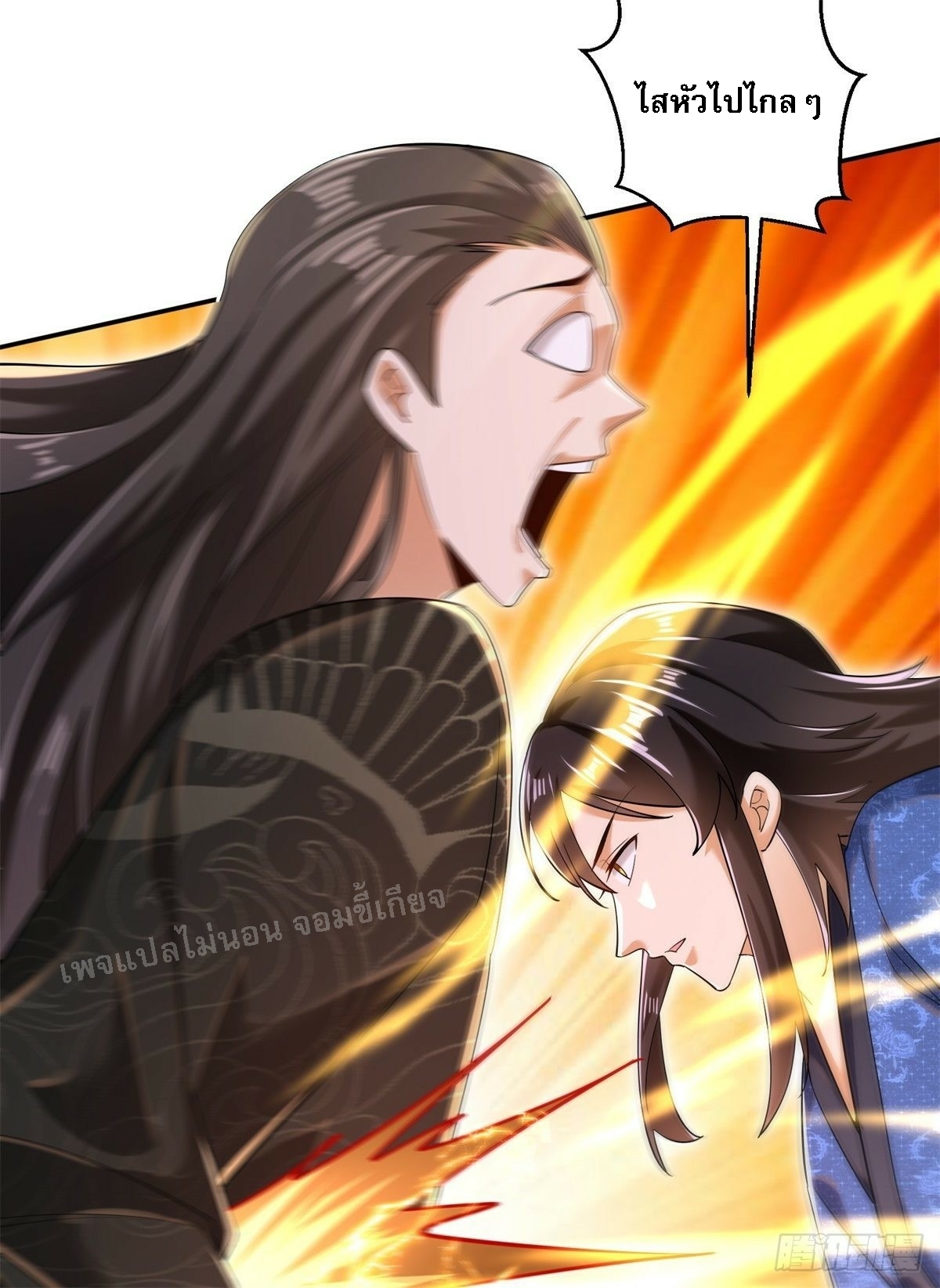 การหวนคืนของอัจฉริยะสุดแกร่ง ตอนที่ 7 หน้า 37