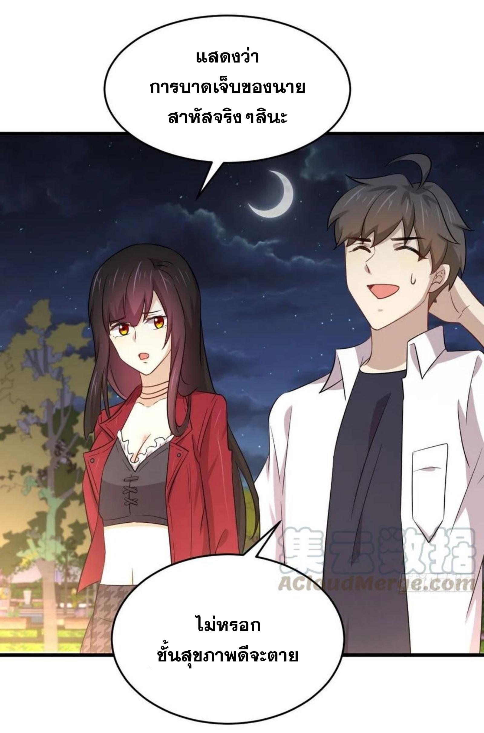 Immortal Swordsman in The Reverse World ข้าเซียนกระบี่ไม่เกาะสตรี ตอนที่ 178 หน้า 11