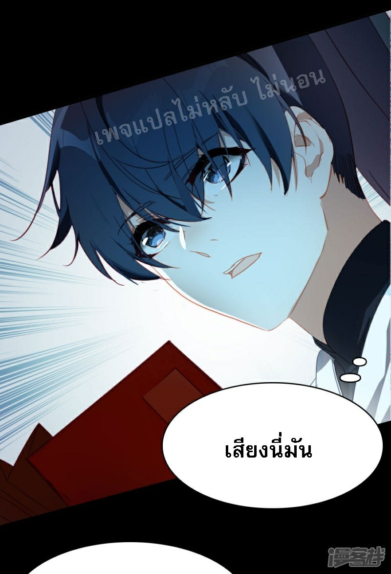 |.การเกิดใหม่ของจักรพรรดิมังกร ตอนที่ 24 หน้า 7