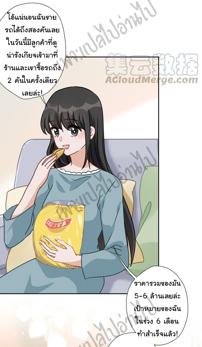 Lu Feng is the best son-in-law สุดยอดลูกเขย "ลู่เฟิง" ตอนที่ 15 หน้า 3