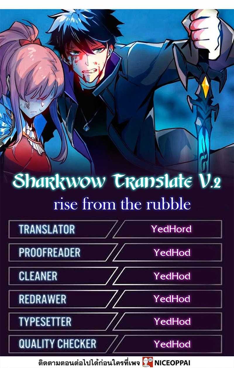 Rise From The Rubble |  เศษซากวันสิ้นโลก ตอนที่ 144 หน้า 31