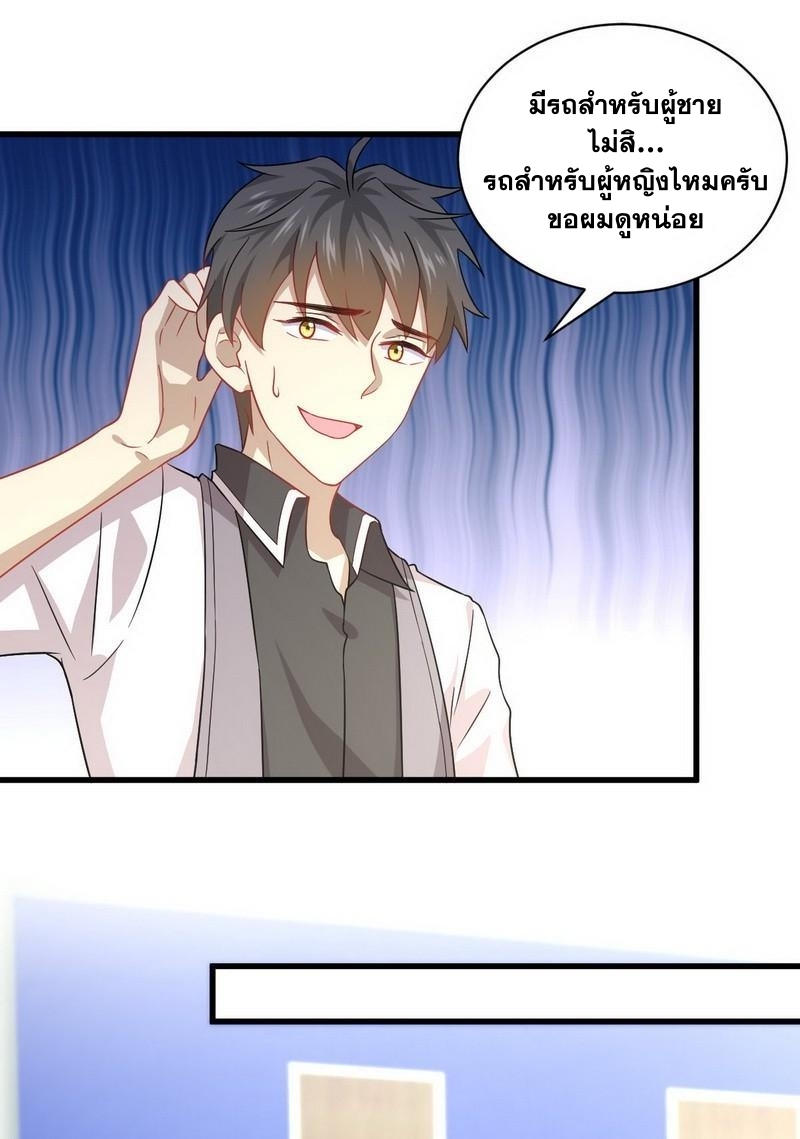 Immortal Swordsman in The Reverse World ข้าเซียนกระบี่ไม่เกาะสตรี ตอนที่ 36 หน้า 14