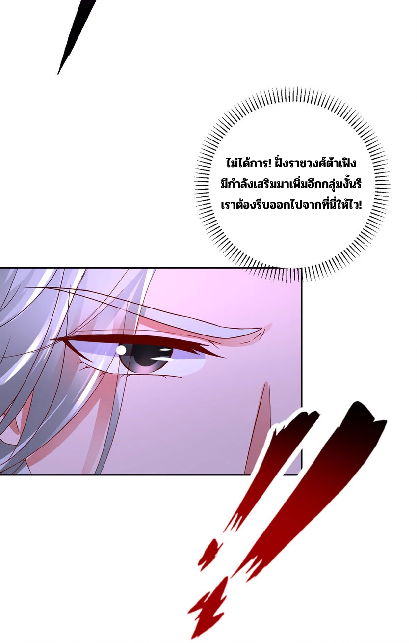 จักรพรรดิวิญญาณศักดิ์สิทธิ์ (ทันจีน) ตอนที่ 332 หน้า 24