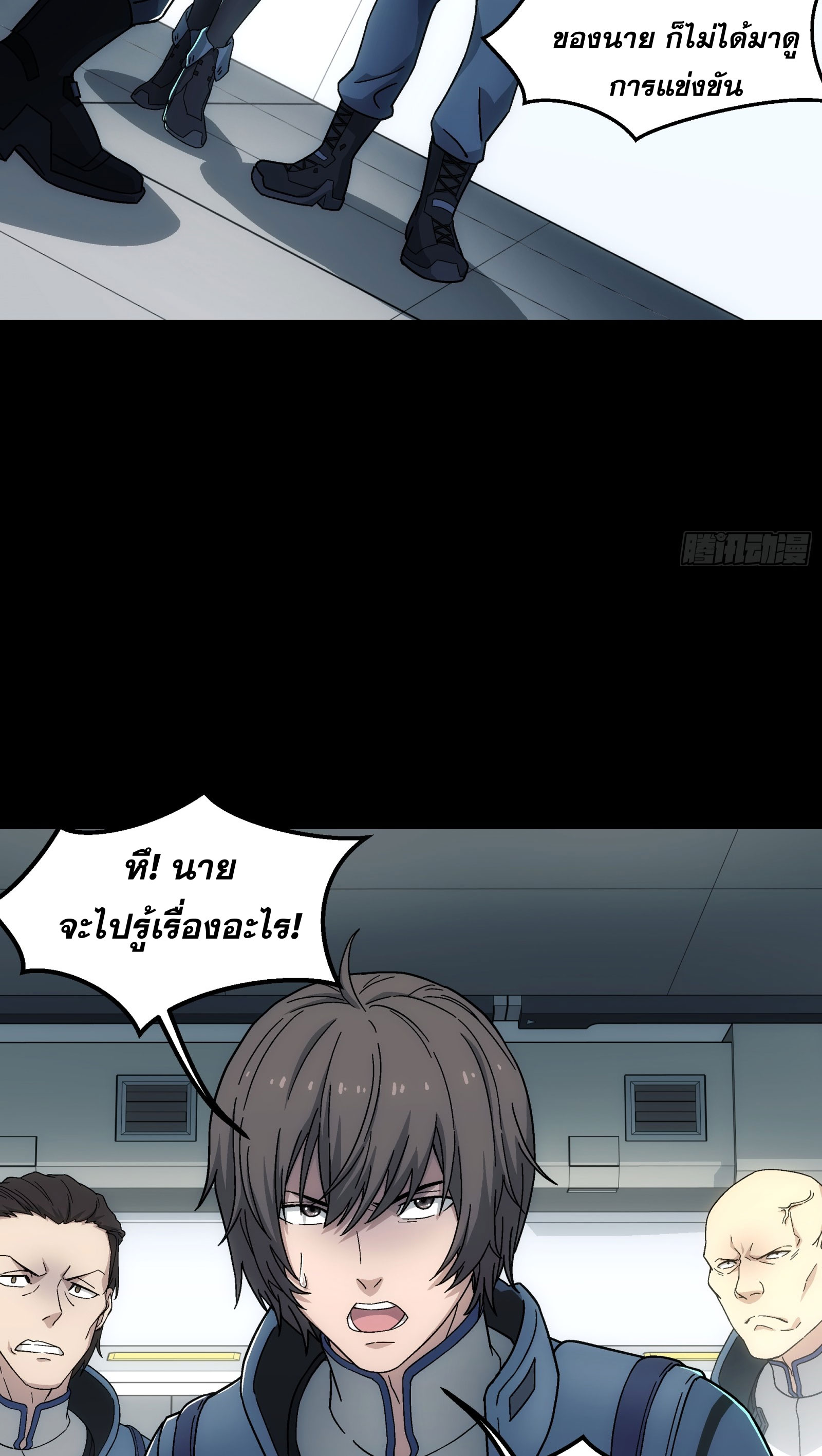 Steel Covenant ตอนที่ 12 หน้า 36
