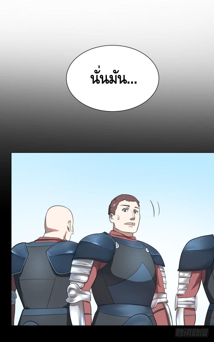 List of villains ตอนที่ 28 หน้า 14