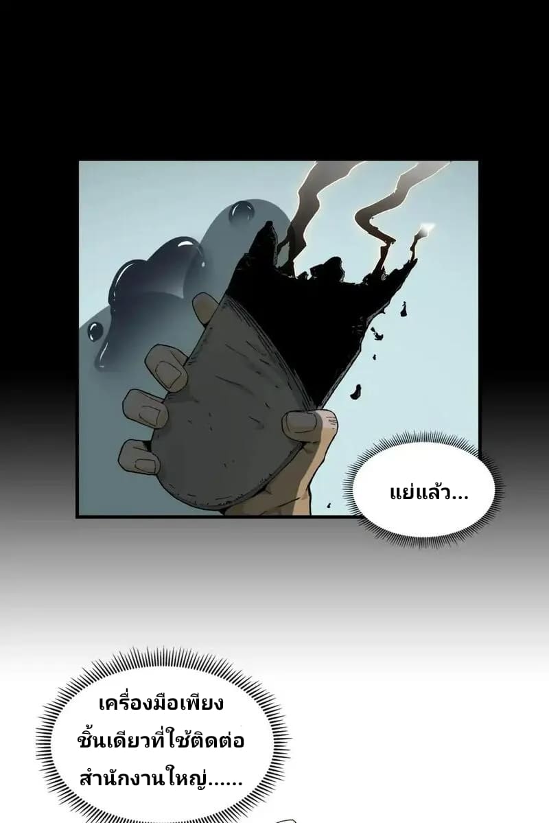 With Mental Illness I’m not Afraid of Ghosts- คนบ้าแบบฉันไม่กลัวผีหรอกนะ ตอนที่ 3 หน้า 32