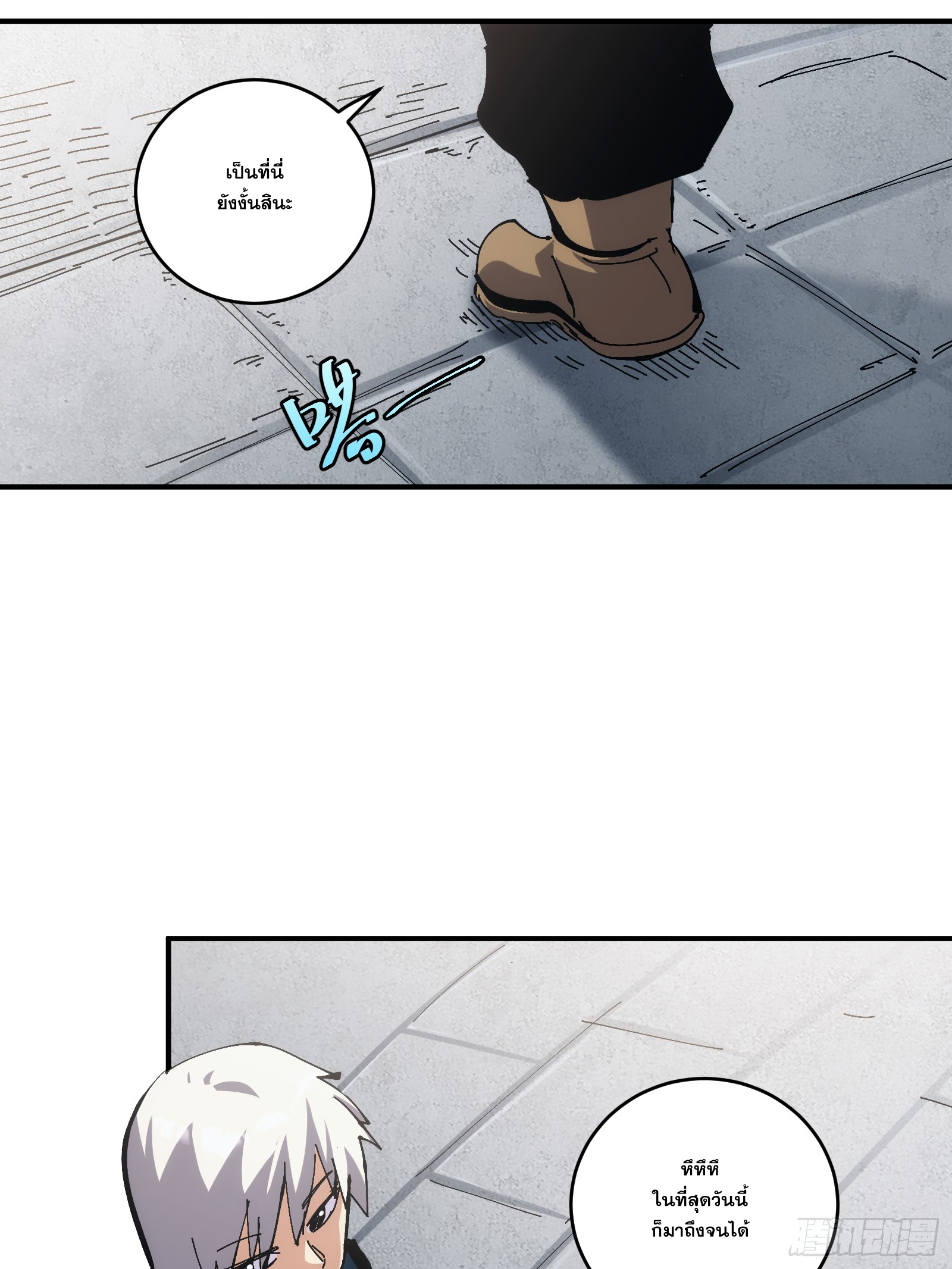 บังคับใจตัวเองก็ไร้เทียมทานได้ ตอนที่ 22 หน้า 18