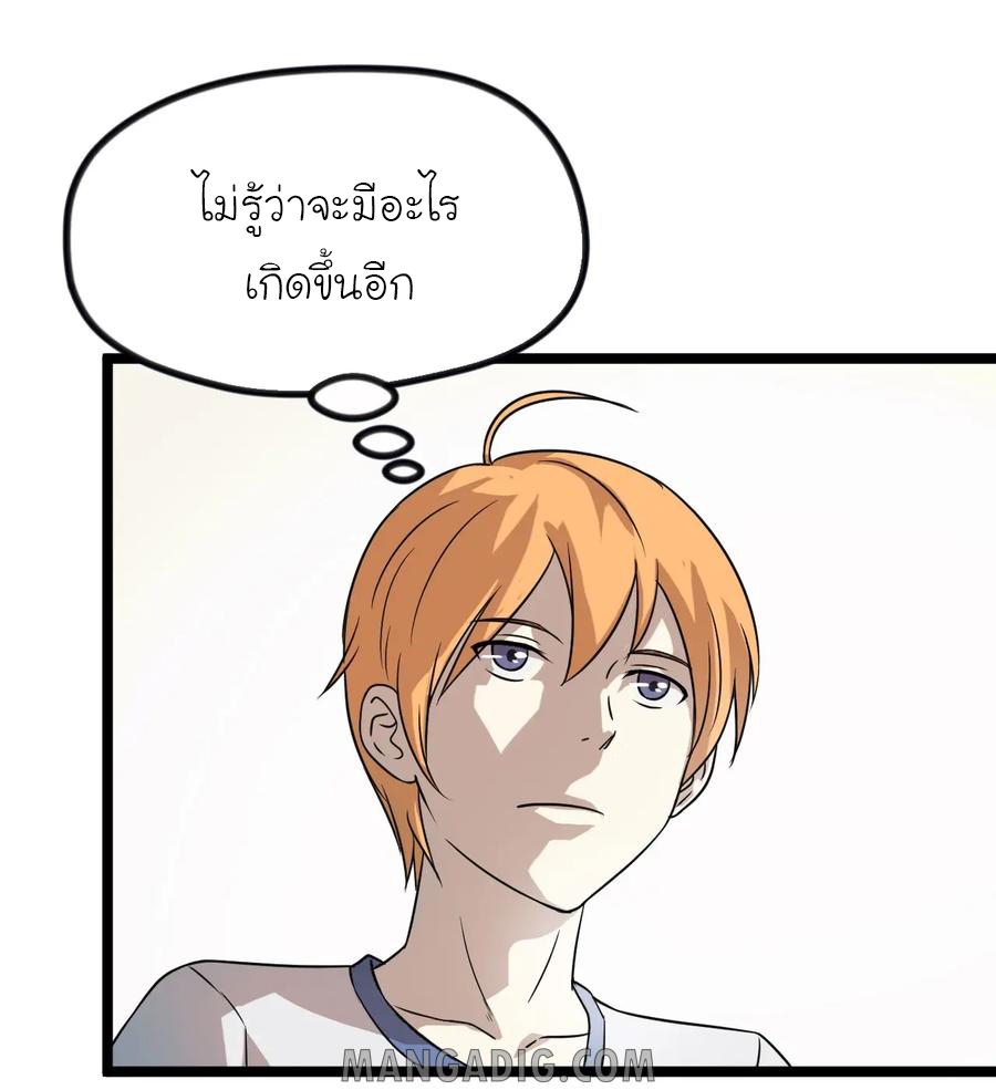 หัวหน้ามาเฟียกลับมาอายุ 16 อีกครั้ง ตอนที่ 12 หน้า 22