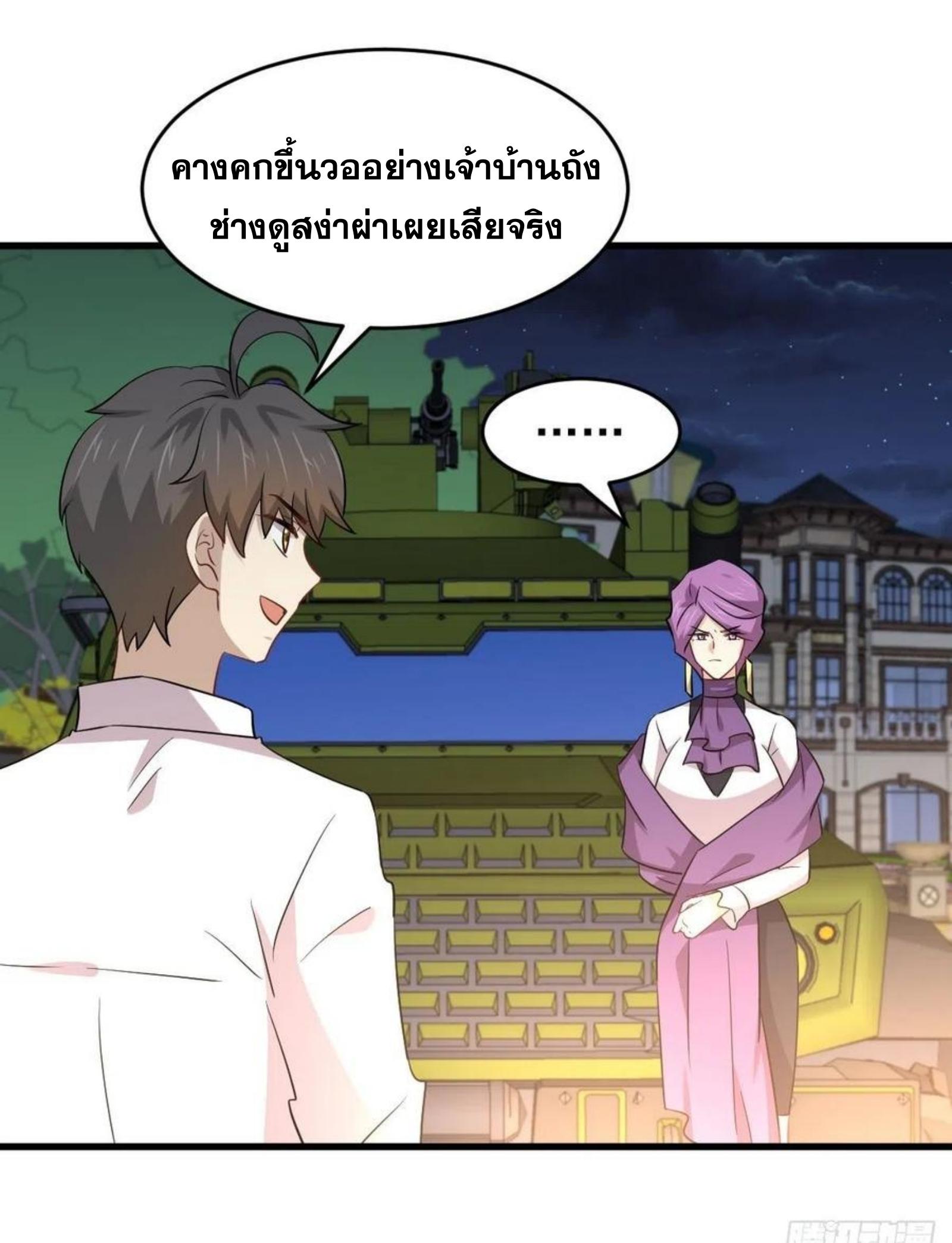 Immortal Swordsman in The Reverse World ข้าเซียนกระบี่ไม่เกาะสตรี ตอนที่ 179 หน้า 12