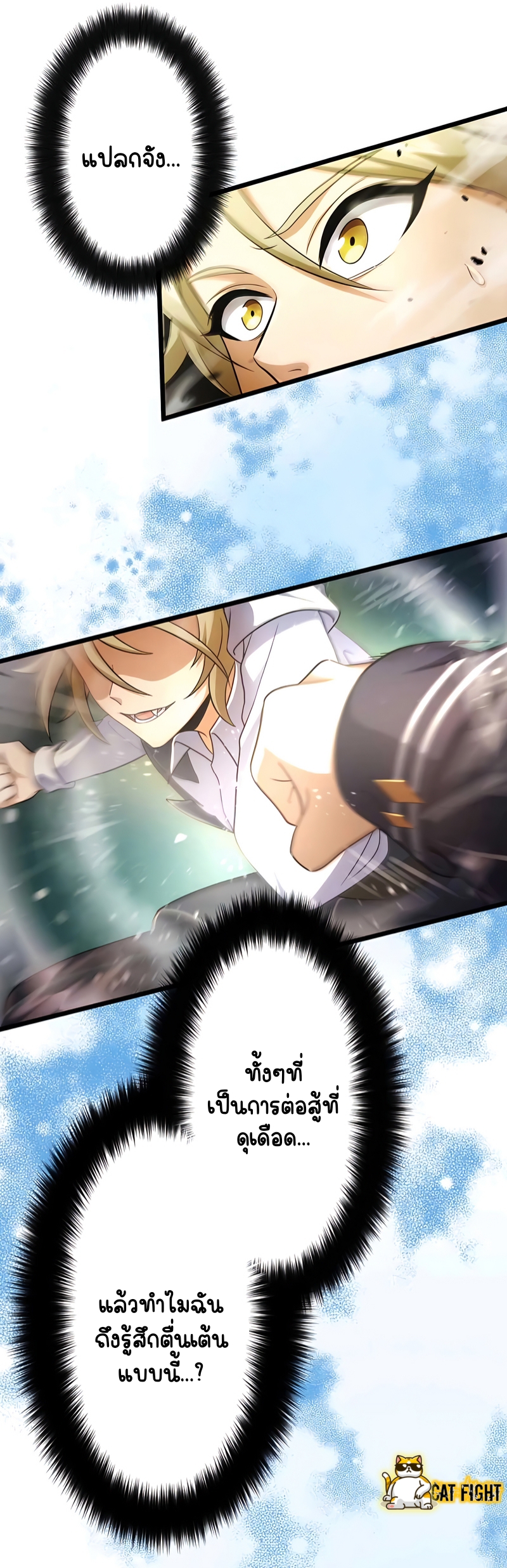 ฉันกลับชาติมาเกิดใหม่เป็นก็อบลินระดับ SSS ตอนที่ 17 หน้า 19