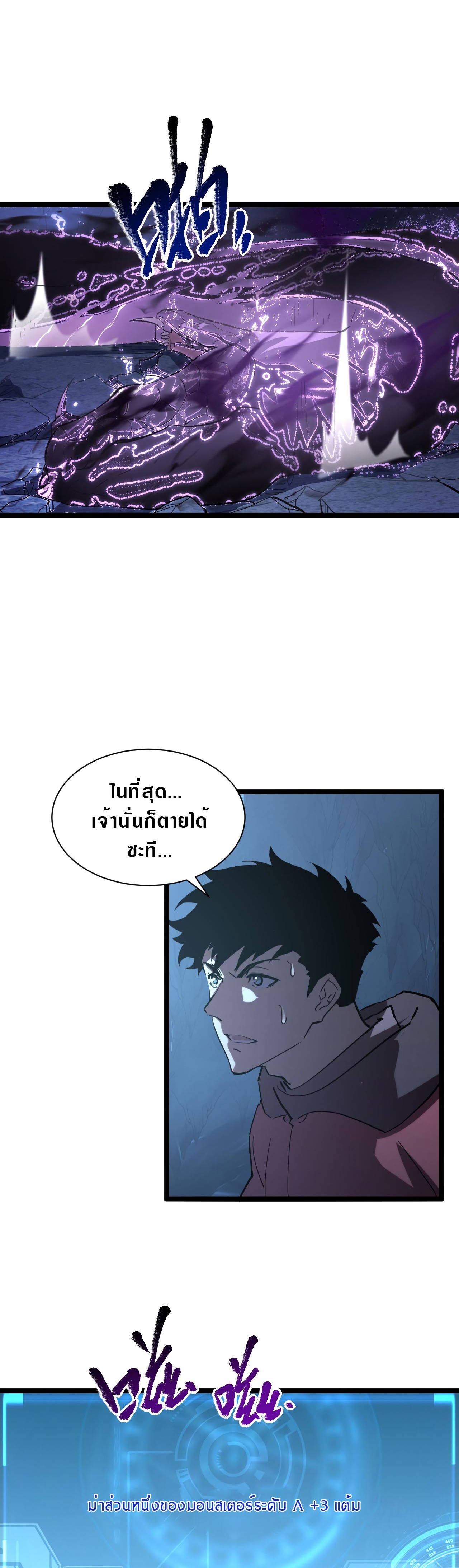 Rise From The Rubble |  เศษซากวันสิ้นโลก ตอนที่ 93 หน้า 14