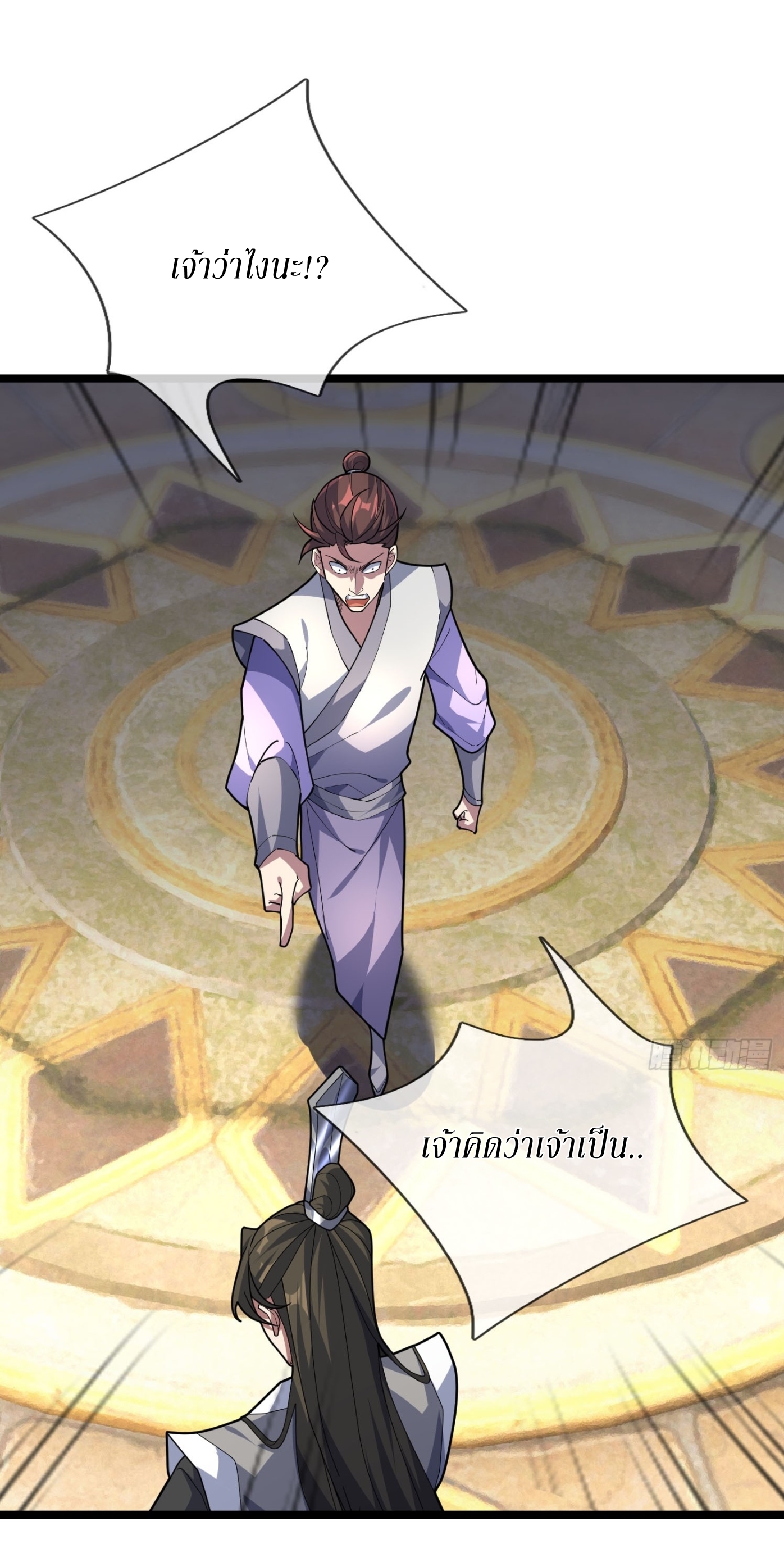 Immortals Are Slaves, Gods Are Servants, And the Emperor is a Watchdog ตอนที่ 6 หน้า 37