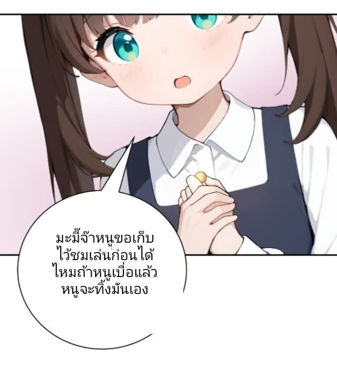 ถึงข้าแค่ขั้นรากฐาน แต่ข้าก็โครตเทพ! ตอนที่ 1 หน้า 96