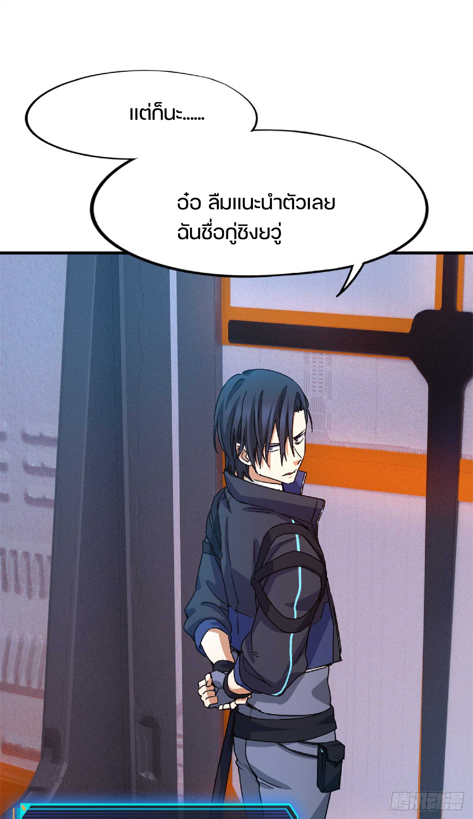 เกม Doomsday Puzzle ปริศนาจิ๊กซอว์วันโลกาวินาศ ตอนที่ 7 หน้า 41