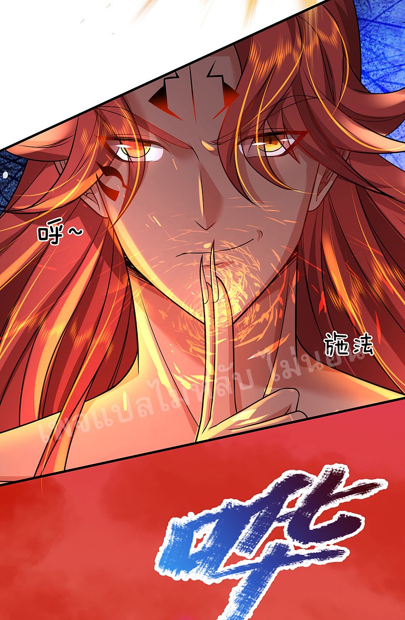 |.สุดยอดระบบเจ้าราชันย์ปีศาจ ตอนที่ 42 หน้า 9