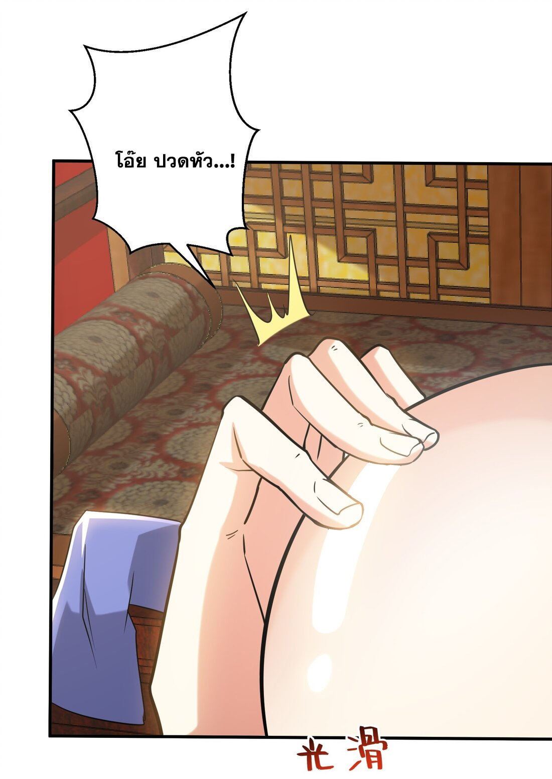 สัญญาระดับเทพ : เริ่มต้นที่แมวเหมียว ตอนที่ 15 หน้า 21
