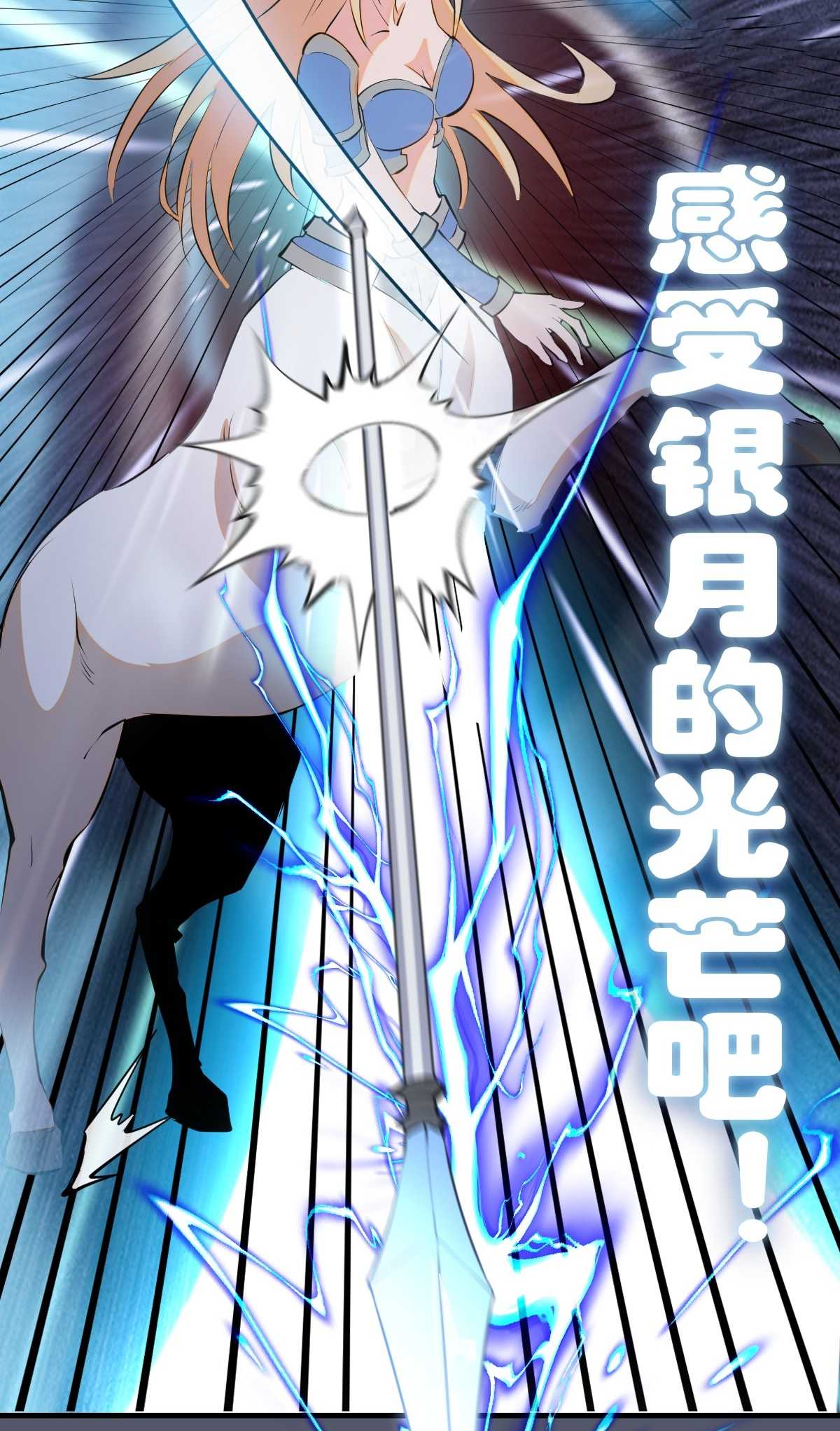 ราชาแห่งแวมไพร์ กับความฮาเร็ม ตอนที่ 35 หน้า 32