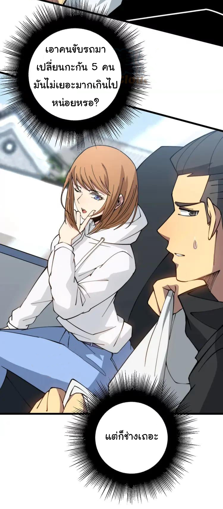 Bad Hand Witch Doctor สุดยอดพ่อมดหมอผี ตอนที่ 269 หน้า 9