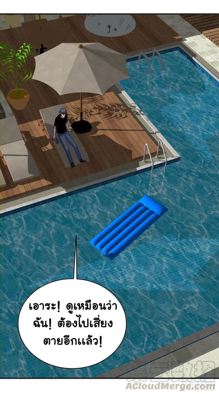 Le lt Empire (ท่านลอร์ด ต่างโลก) ตอนที่ 15 หน้า 35