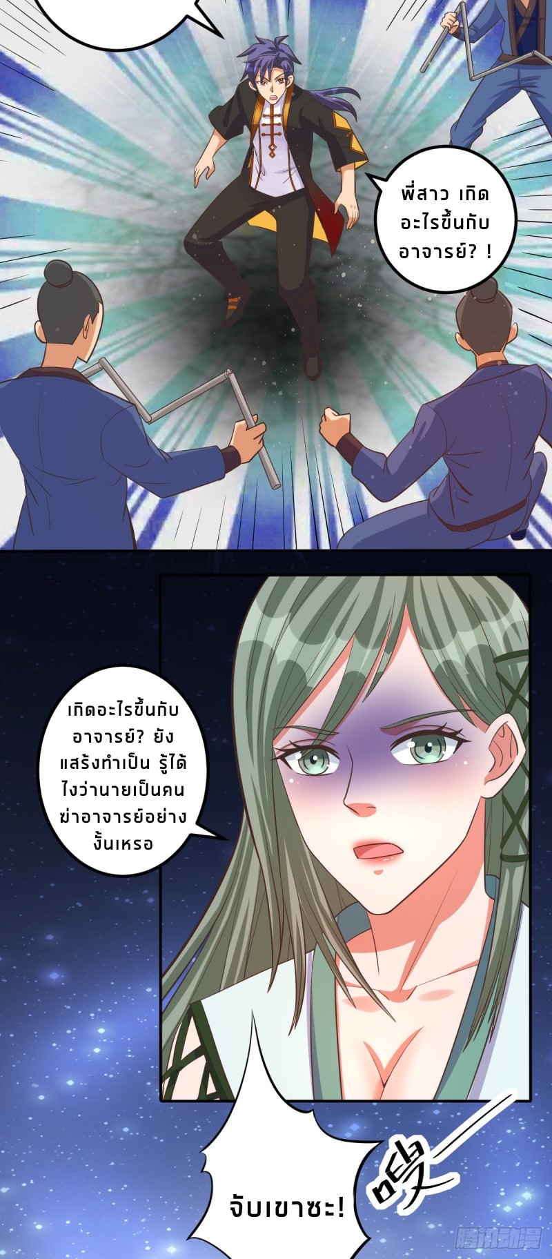 super genius doctor ตอนที่ 51 หน้า 9